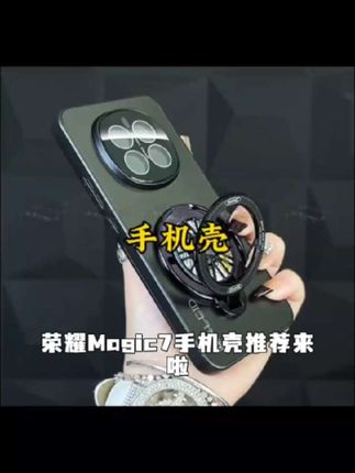 荣耀Magic7手机壳魔术7Pro防摔套全包自带镜头膜旋转支架磁吸散热