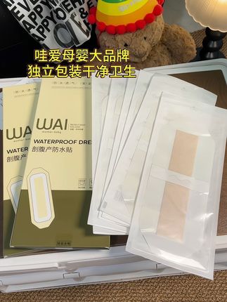 姐妹们,产后都是多少天洗澡的?反正我是受不了一个月不洗澡!提前准备了这个#防水贴 防水低敏大尺寸,可以完全覆盖口子,防水性很好,洗完撕掉干干爽爽的,月子里也可以安心洗澡#宝妈推荐 #产后恢复 #待产包