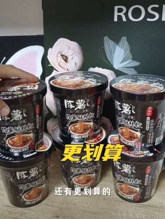 陈薯酸辣粉用红薯粉做的酸辣粉,色香味俱全,方便又好吃,居家必备#记录真实生活#陈薯酸辣粉#好吃到停不下来