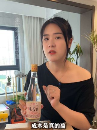 #白酒 #纯粮酿造好喝不上头#口粮酒