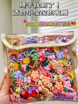 #生女儿就是用来打扮的 #儿童发圈 #儿童发圈不伤发 #儿童发圈头绳 #卡通发圈