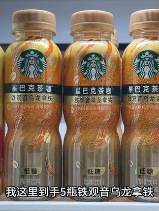 星巴克咖啡居然出中秋限定秋日礼盒,真的好看又好喝啊,还送星巴克限定杯,平时光一个杯子卖多少买过都知道,想都不敢,爱喝星巴克的闭眼冲,精选进口阿拉比卡咖啡豆搭配特级安溪铁观音萃取,入口醇厚的咖香融合清新的茶香,不苦不涩回味带有黑巧香气,真的好喝到尖叫,中秋快到了,赶紧给自己安排!#星巴克中秋礼盒 #星巴克#喝咖啡#强烈推荐 #礼盒