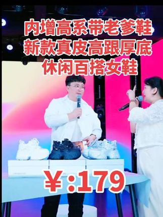 这双超百搭的老爹鞋,我真的要安利给所有姐妹们!它是这种小高跟的设计,穿上之后显得腿又细又长,而且还是厚底的,超级舒服,无论是逛街还是聚会穿它都特别合适。重点来了,它的鞋底是防滑耐磨的,就算是下雨天也不用担心会打滑摔倒,喜欢的朋友们赶快下单吧!