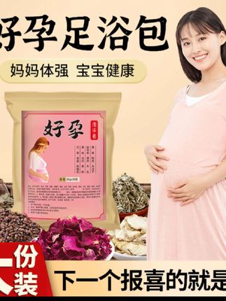 好孕泡脚药包艾草叶生姜玫瑰花好孕草本足浴包女士专用... #艾草泡脚药包 #好物分享 #好物推荐 #大数据推荐给有需要的人