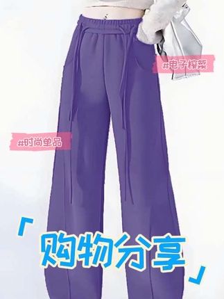 窄版香蕉运动裤女新秋季年新款美式直筒裤宽松休闲阔腿卫裤子#女装 #裤子穿搭 #高级感穿搭 #运动穿搭 #每日穿搭