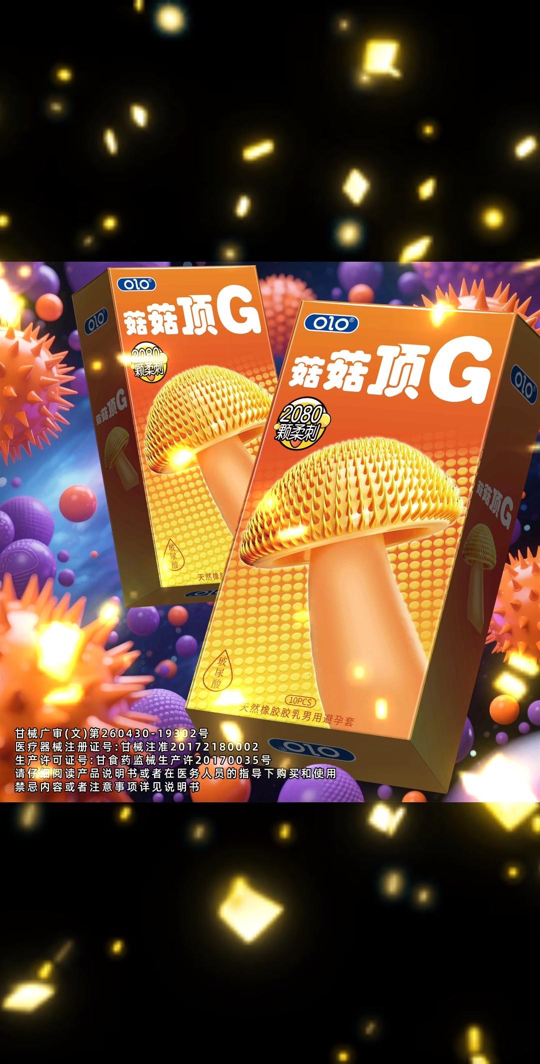 菇菇顶G.#好物推荐🔥 #网红爆款 #高品质