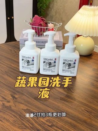 洗完手不假滑的蔬果园洗手液,三瓶才这个价,还是大容量!#洗手液 #蔬果园 #超便宜超划算 #好物推荐#手部护理