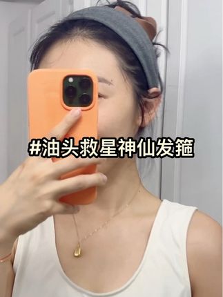 法式网红发箍发卡宽边复古头饰百搭高级纯色头箍洗脸发饰时尚 #发箍 #时尚单品 #油头 #油头救星 #强烈推荐