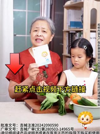 小葵花妈妈消食贴,家里有容易积食的孩子建议备上两盒#上热搜 #好物推荐 #好物分享 #好东西一起分享 #干货分享 @抖音小助手 @DOU+小助手 @DOU+上热门