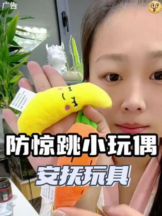 #哄娃睡觉家里娃总是要搂着睡,幸亏爸爸安排的这个#哄睡玩偶,能安抚又能哄睡,一个人也能轻松带娃#哄娃神器4