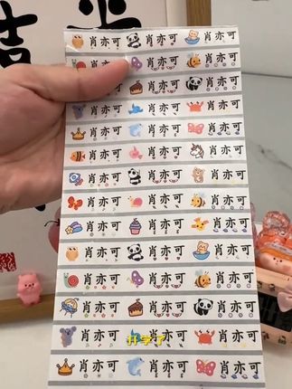 幼儿园小学新生的个人物品贴上姓名贴做标记 防止丢失和拿错#开学季 #防水贴纸#姓名贴