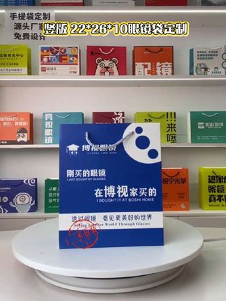 眼镜店老板们都在用的眼镜袋 源头工厂🏭,免费设计 #眼镜袋 #眼镜袋推荐 #眼镜袋怎么做 #手提袋生产厂家 #手提袋定制logo