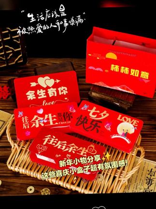 #爱的礼物 往后余生只因有你,这个超有仪式感的红包真的太戳我了!里面包含了各种美好的祝愿,每打开一个都是惊喜,不管是用来当结婚红包还是生日红包都很合适,送出去的不仅是钱,更是心意。#马到成功见者好运 #祝大家事事顺心如意