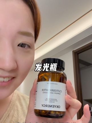 皮肤发光 #氧气能量 #氧气能量测评 #发光瓶 #肤色 #肤色暗沉发黄 @DOU+小助手