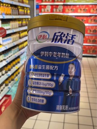 超市卖老贵的伊利欣活中老年人高钙奶粉,你看看现在才啥价,营养又好喝!送长辈再合适不过了!#奶粉 #奶粉推荐#中老年奶粉推荐 #伊利欣活 #伊利