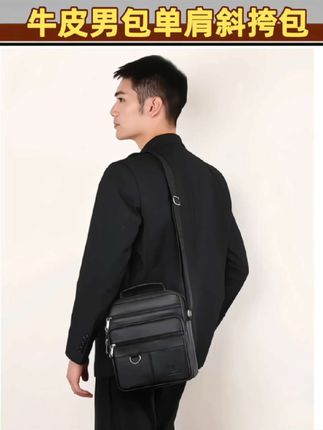 【官方正品】2025新款隔层头层牛皮男包单肩斜挎包8888#牛皮男包#单肩斜挎包推荐 #单肩斜挎包男 #手提包男 #点击小黄车购买