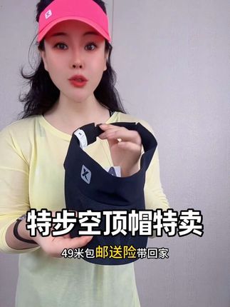 #特步空顶帽 #速干帽 #空顶帽