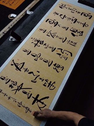做人高在忍!麻布纹卷轴72*206cm#书法 #字画 #家居挂画 #办公室挂话 #悟人生之道