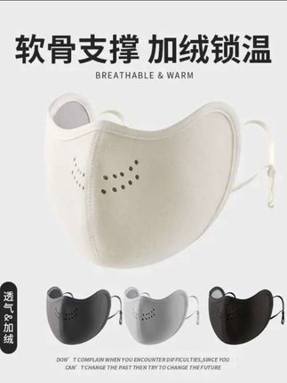 2025新款东北防冻保暖面罩口罩冬天防风防寒高颜值女秋冬脸紫外线#时尚防护口罩 #透气舒适 #防冻保暖#好物推荐🔥