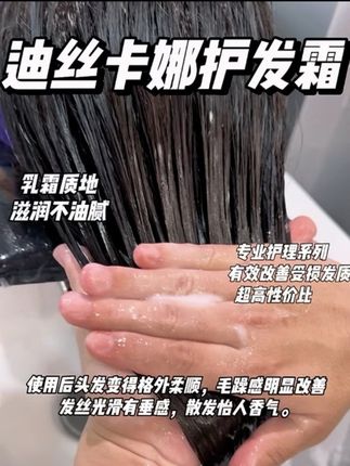 头发补水神器,洗完顺滑光泽,针对烫染发质毛躁干枯的!#养发护发 #头发护理 #柔顺