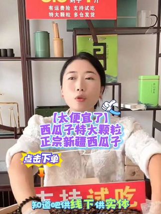 #农产品 #健康生活 #干果零食