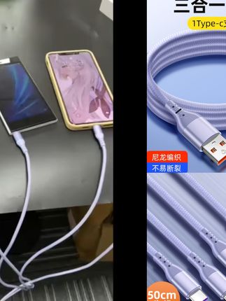 加长编织66W一拖三超级快充多头三头适用苹果华为快充数据线正品#爆款热卖中