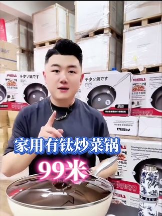 #炒菜锅  AEU/AEU28cm有钛贝瓷盾钛炒锅家用不粘锅煎炒一体锅,给家里换口好钛炒锅不粘锅 #科技改变生活#无涂层不粘锅#不粘锅#钛炒锅@抖加🔥上热门🔥dou+🔥热点宝@巨量千川