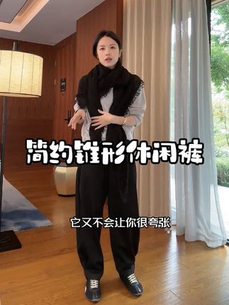 这版型真的没得说呀~超级显瘦百搭!#梨形身材穿搭 #通勤搭配 #显瘦穿搭 #百搭神裤 #穿搭技巧
