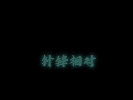 Beggin+枪火+乱世巨星,这个视频只能剪成这样了,力竭了,歌词有好多未校对,抱歉@𝑇.徐来🍟 @𝑇. Even @𝑇.堆堆♪ #听潮阁徐来#听潮阁二创#对决季之我们的歌 #听潮阁徐来