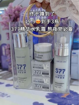 快快快,熬夜党的姐妹肌肤暗黄干燥,一定要去试试这个377美白保湿水乳霜啊!现在19.9居然到手3件套,早晚护肤,滋润保湿,刷到快薅#护肤分享 #水乳霜#好皮肤养出来 #377#好物推荐🔥