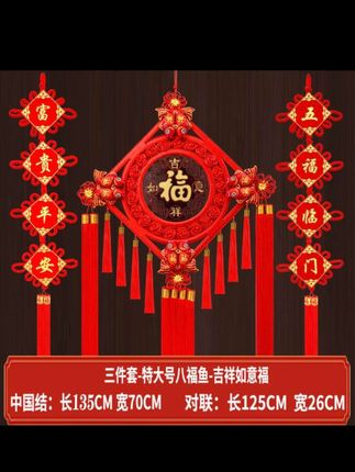 桃木中国结三件套太喜庆了#桃木中国结 #美观实用 #中国结 #软装搭配 #实用分享