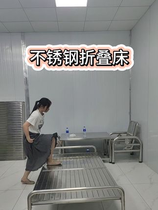 #不锈钢#折叠床 #结实耐用#简单方便