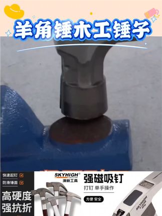 澳新羊角锤木工锤子高碳钢绝缘柄带磁铁起钉拔钉锤工地榔头强磁#五金工具 #五金配件 #五金 #好物推荐🔥 #工具大全