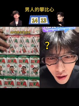 屏幕前的家人们觉得谁赢了 #Alex #徐生 #Alex的直播日记 #节目效果 #名场面