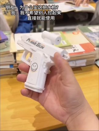 当我拥有一把古灵精怪的水枪#水枪#玩个很新的东西 #新奇特创意