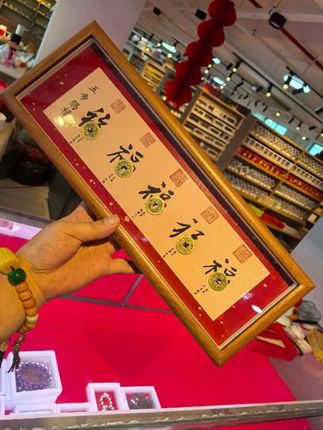 五帝钱入框,纳福又镇场——老铜胚复刻古钱纹路,相框嵌挂两用,挂玄关挡煞、摆桌面聚气,把传统福运藏进日常角落。#相框 #家居摆件 #家居挂件 #批发 #一件代发