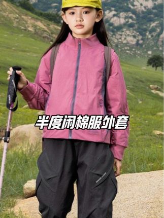 #半度闲 又轻又软防风保暖#棉服外套 保暖又舒服,春秋冬可以穿三个季节,特别特别实穿#户外穿搭 #夹克外套 #女童棉服