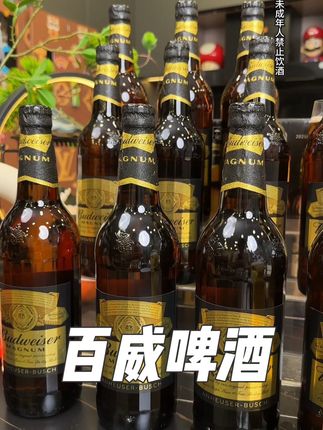 #百威啤酒 #百威黑金 喝啤酒当然是百威 #啤酒