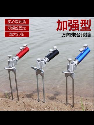 鱼竿支架万向调节地插碳素支架炮台座铝合金炮台地插鱼竿支架地插