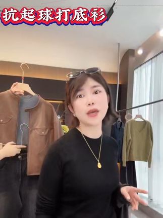 #打底衫 #衫衫 #打底衫女