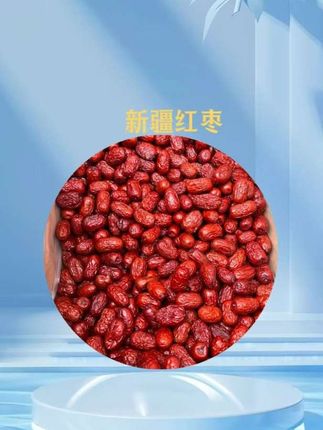 新疆和田大枣9.9发2斤!品质非常好!赶紧抢#红枣 #新疆红枣 #新疆和田大枣 #大枣 #枣