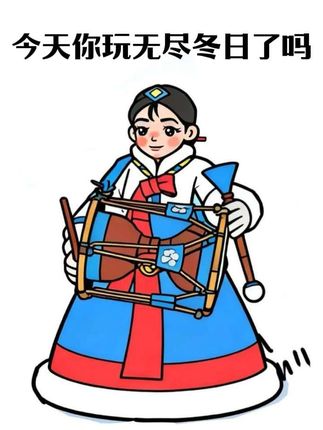 【公道自在人心】一盟盟主竟是绿茶骗子?!#无尽冬日 #无尽冬日传奇计划 #冬日手书姬 #二次元