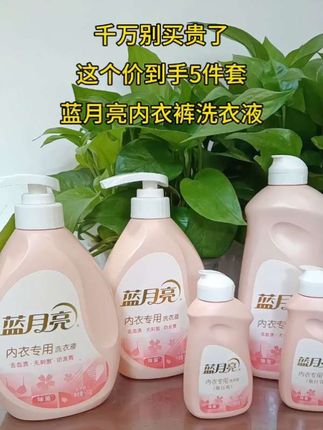 姐妹们,快来试试这个蓝月亮内衣洗衣液,它是专为女性设计的,它有效去除污渍和分泌物,而且还能除菌去黄,温和还不伤手。味道也是巨好闻的,是淡淡的樱花清香,有了它之后,我就再也没有用过香皂洗内衣了。#母婴好物#洗护好物#蓝月亮#内衣液#好物推荐