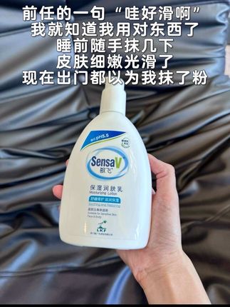 保湿 修护 舒缓 温和 质地清爽说的就是#敏飞身体乳