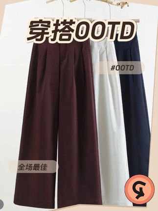 【洗水钛金棉】2025秋季阔腿裤女新款爆款裤子宽松休闲裤显瘦高腰裤#质感穿搭 #休闲裤 #百搭阔腿裤 #显瘦显高显气质 #显高显瘦显腿长