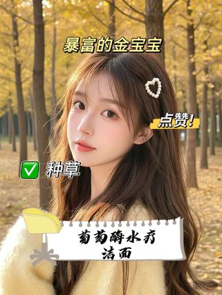 贵妇洁面乳 法国EDEE EBEE艾斐珀葡萄酶水疗洁面小气泡洗面奶保湿深层清洁#洁面乳 #洗面奶 #水疗 #洗面奶卸妆二合一 #清洁