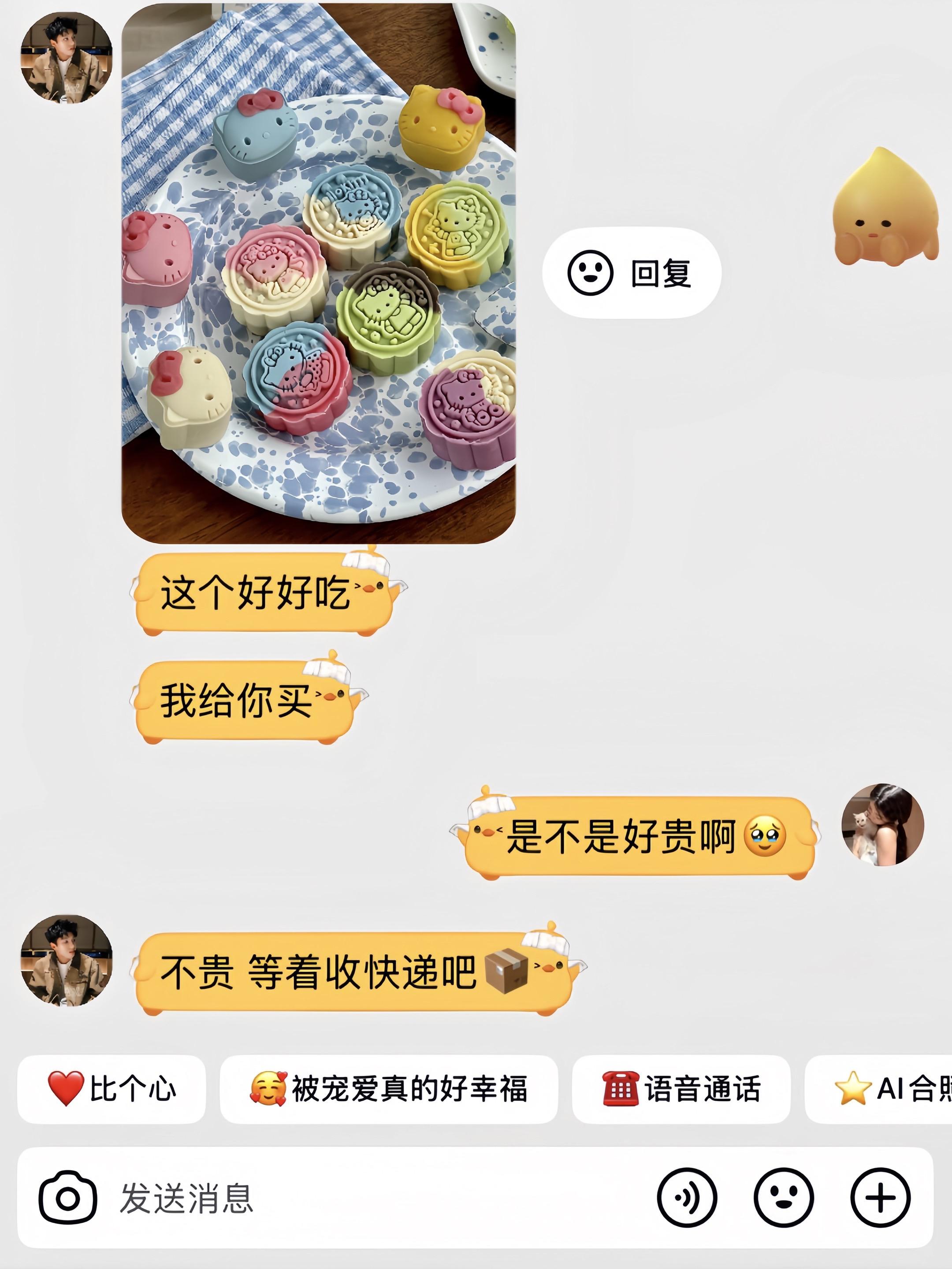 幸福是收到男朋友悄悄送的kitty月饼#hellokitty #月饼 #中秋节 #惊喜跟礼物都是来自爱你的人 #是时候安排一下了
