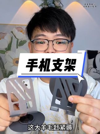 手机支架有这一个就够了,好用实用又耐用#手机支架#无限回购的宝藏单品 #好物推荐