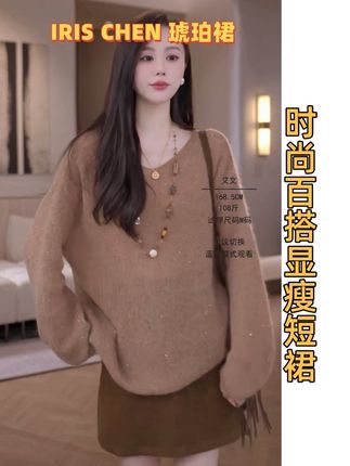 早秋一款秋日氛围的“皮感短裙”超显瘦! 立体剪裁,巧妙遮胯、隐藏腹部赘肉,重塑优美身形线条。内置安全裤,贴心防走光!一裙多穿,解锁多种风格~秋冬衣橱的「气质密码」,就这一件就够了!#品质女装 #显瘦穿搭 #穿出高级感 @艾文文IRIS