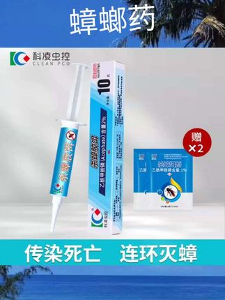 #蟑螂药 科凌虫控蟑螂药杀蟑胶饵杀蟑饵剂灭蟑螂药家用全窝端专用药特效高#消杀 #消毒 #推荐分享 #好物
